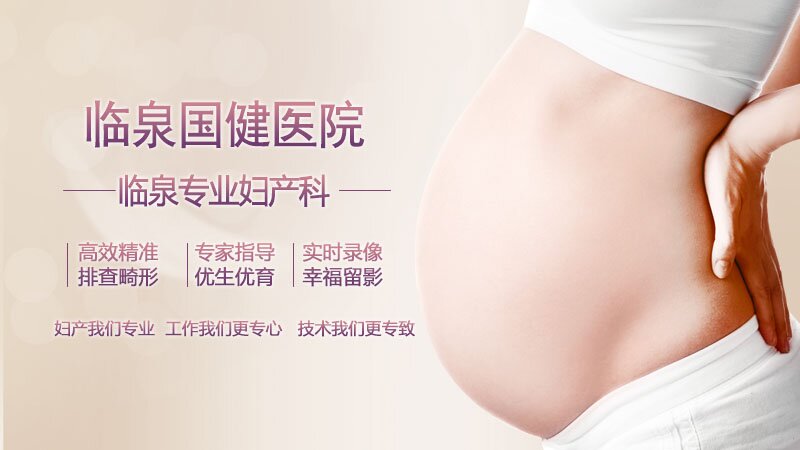 妇产我们专业 工作我们更专心 技术我们更专致。